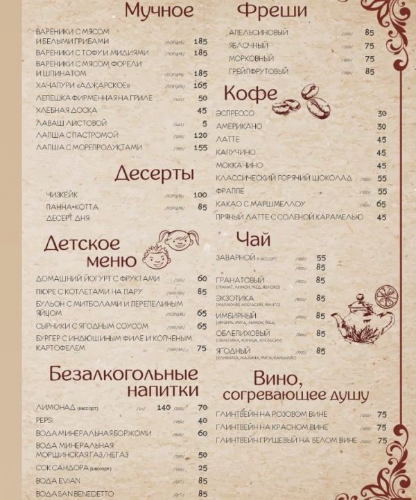 Морепродукты и рыбные рестораны в Николаеве