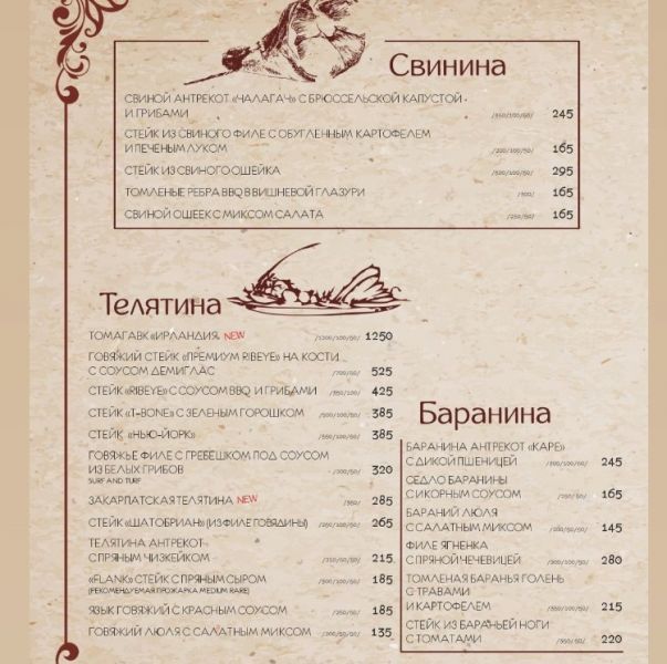 Морепродукты и рыбные рестораны в Николаеве