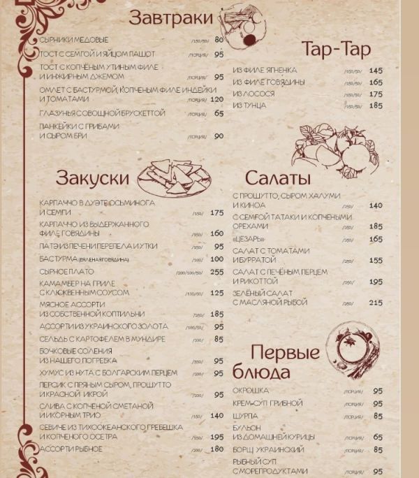 Морепродукты и рыбные рестораны в Николаеве