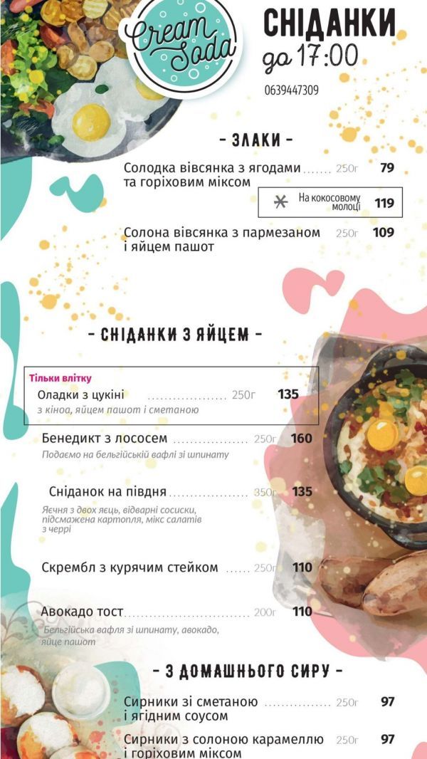 Морепродукты и рыбные рестораны в Николаеве