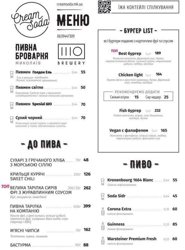 Морепродукты и рыбные рестораны в Николаеве