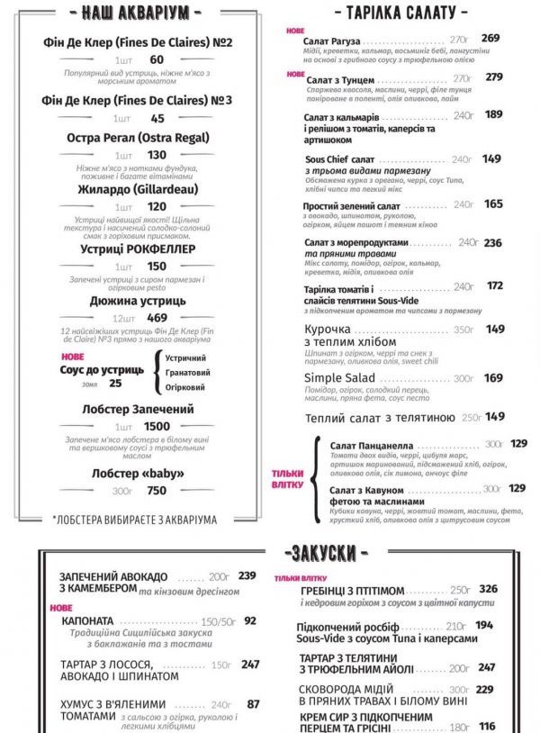 Морепродукты и рыбные рестораны в Николаеве