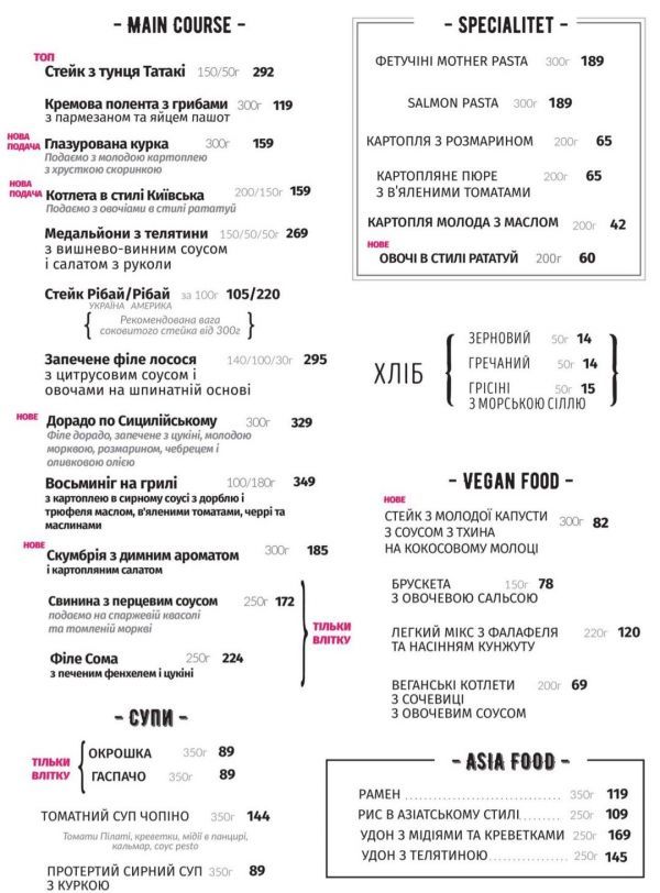 Морепродукты и рыбные рестораны в Николаеве