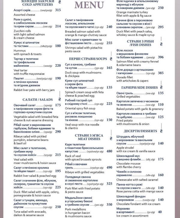 Список популярных ресторанов Львова с панорамным видом