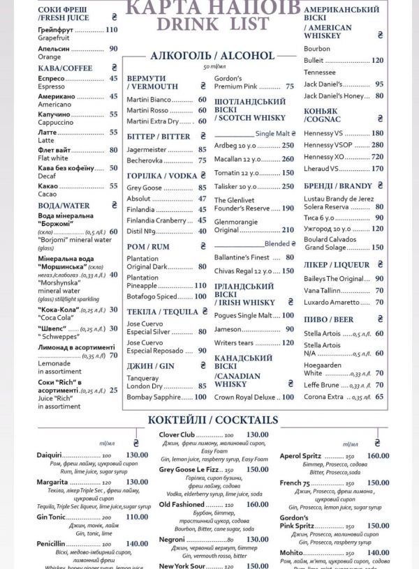 Список популярных ресторанов Львова с панорамным видом