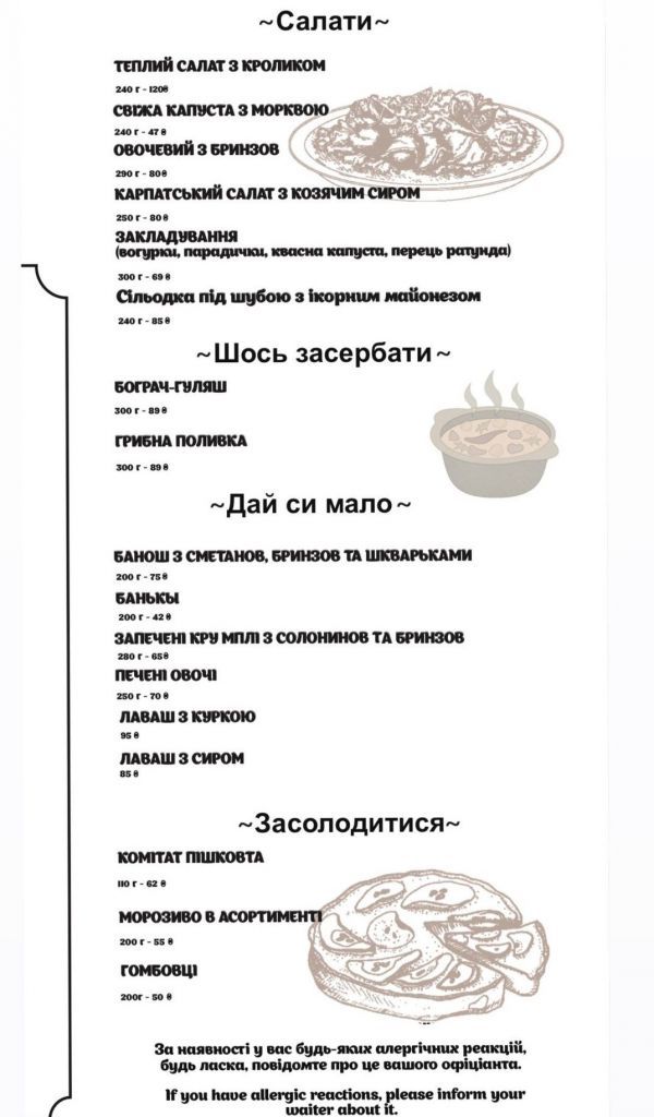 Вкусный Ужгород: какие заведения стоит посетить во время гастротуры