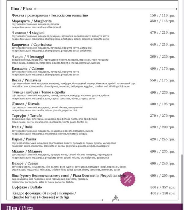 Список популярных ресторанов Львова с панорамным видом