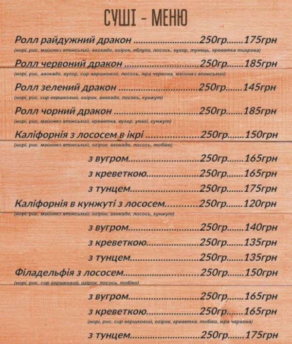 Морепродукты и рыбные рестораны в Херсоне