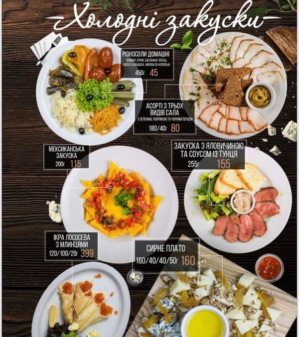 Морепродукты и рыбные рестораны в Херсоне