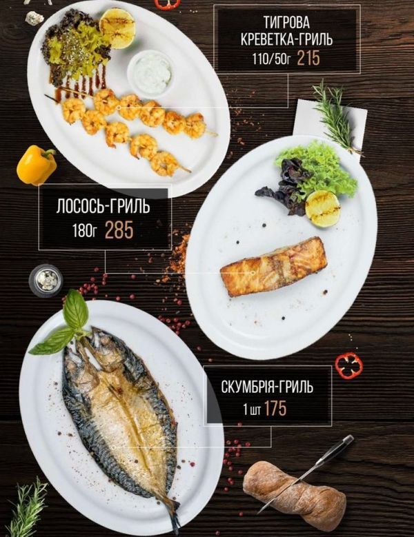 Морепродукты и рыбные рестораны в Херсоне