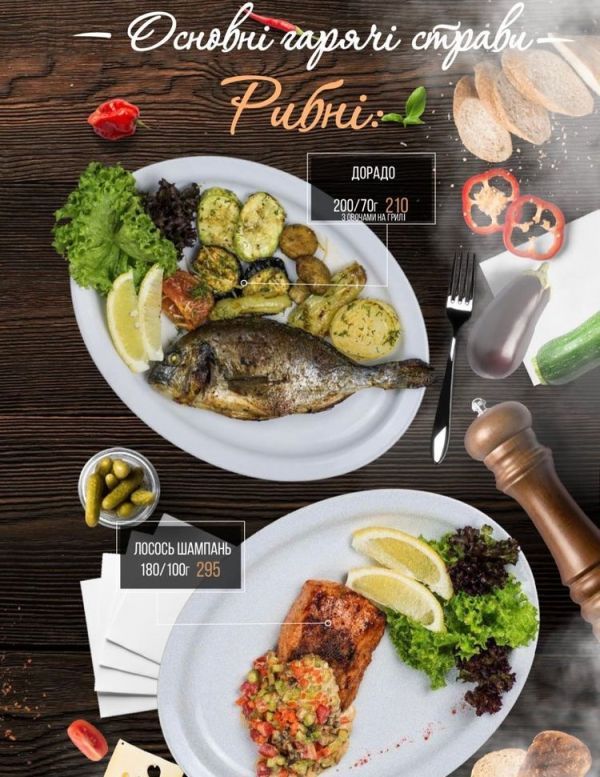 Морепродукты и рыбные рестораны в Херсоне
