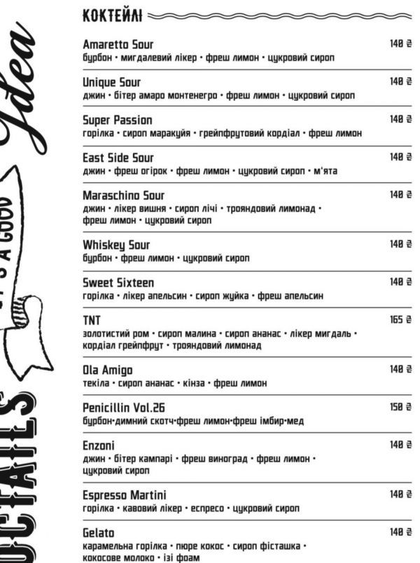 Светлое или темное? Выбираем пивницы в Ужгороде