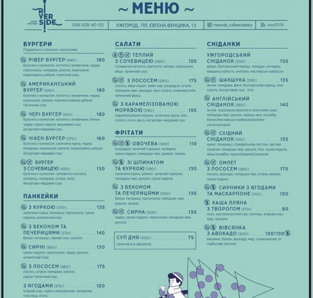 Позавтракаем? Кафе и кофейни Ужгорода с утренним меню