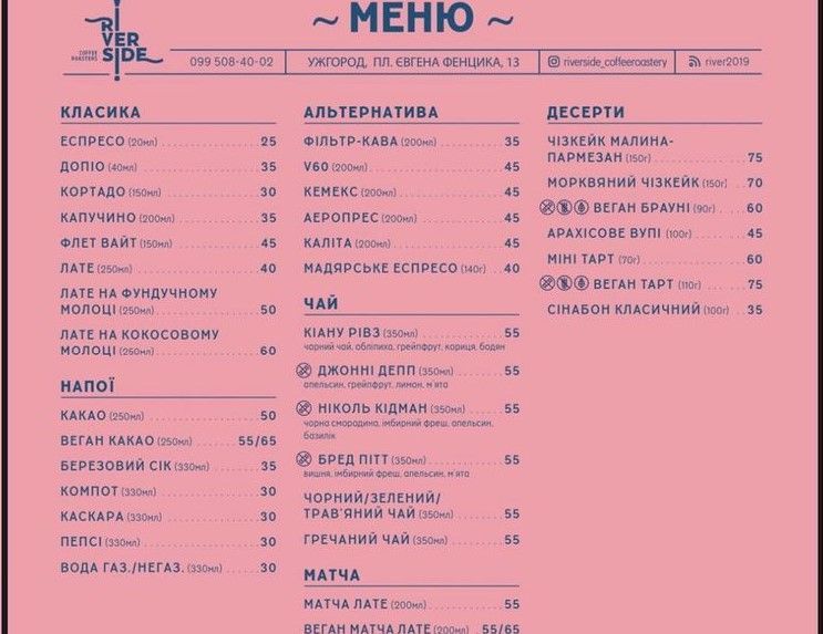 Позавтракаем? Кафе и кофейни Ужгорода с утренним меню