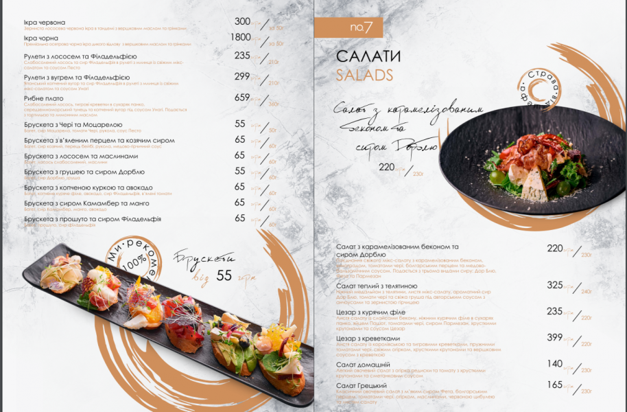 Список популярных ресторанов Львова с панорамным видом