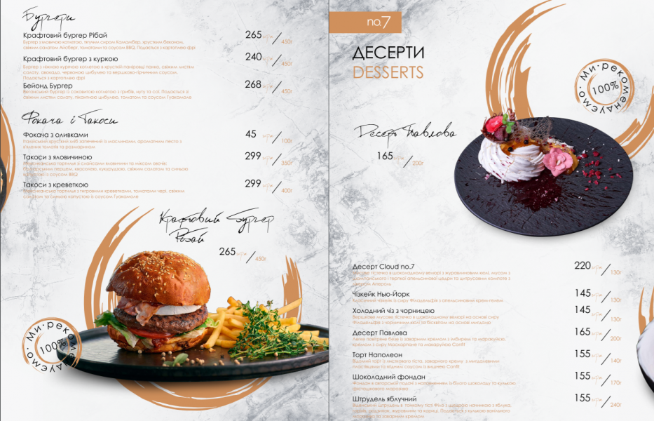 Список популярных ресторанов Львова с панорамным видом