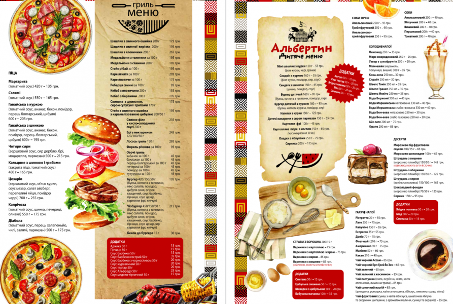 Список популярных ресторанов Львова с панорамным видом