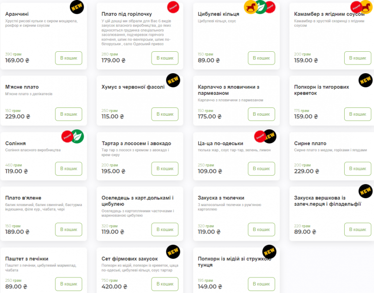 Морепродукты и рыбные рестораны в Херсоне