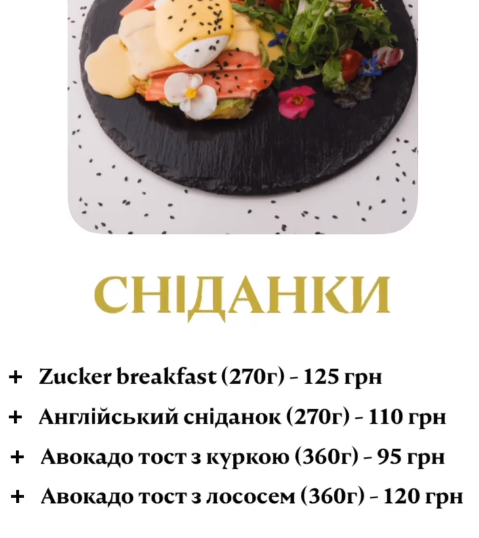 Позавтракаем? Кафе и кофейни Черновцов с утренним меню