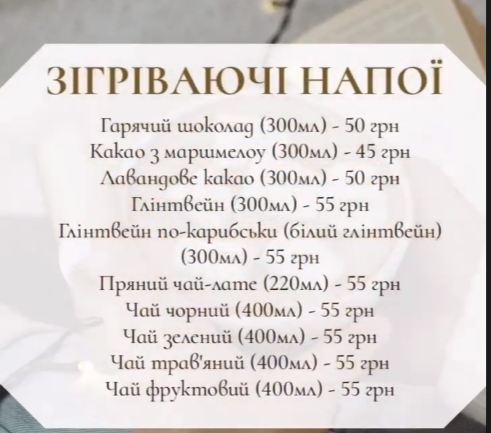 Позавтракаем? Кафе и кофейни Черновцов с утренним меню