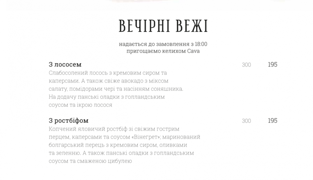 Позавтракаем? Кафе и кофейни Черновцов с утренним меню