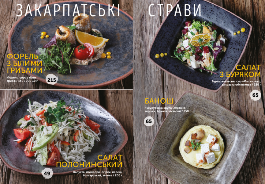 Традиционные блюда Закарпатья в Ужгороде: приглашаем на стол