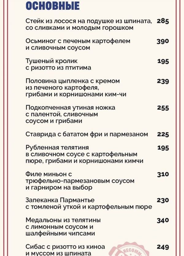 Лучшие рестораны Одессы в 2021 году