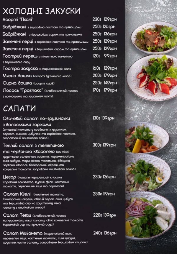 17 кафе и ресторанов Виннице, которые открылись в 2021