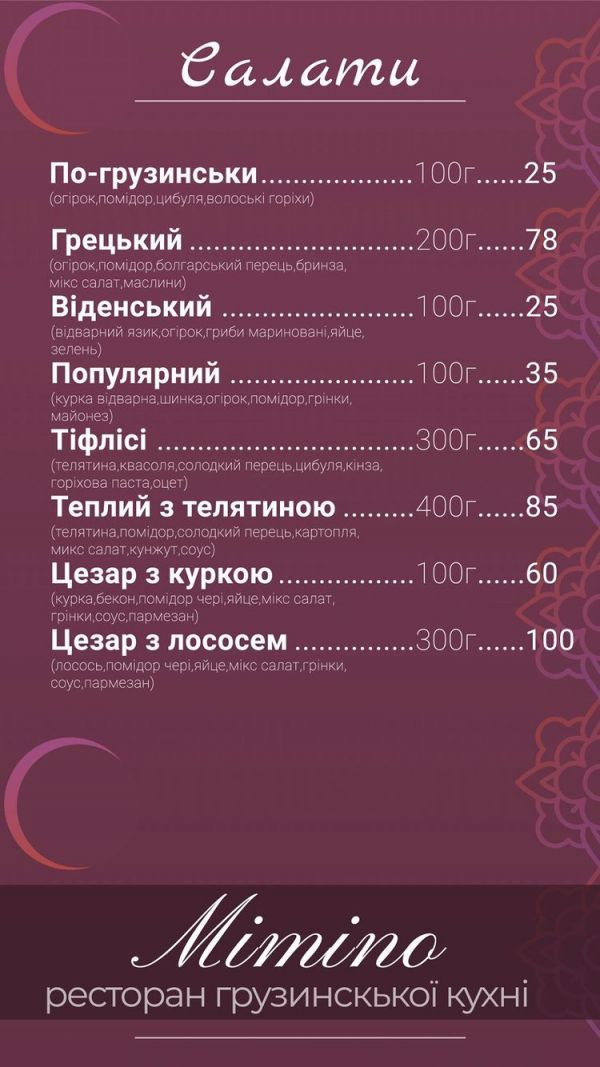 Где можно попробовать горячую кавказскую любовь на вкус: ТОП 7 заведений Запорожья с грузинской кухней