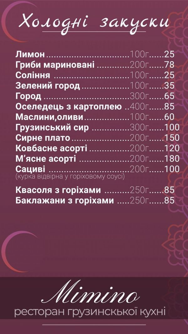 Где можно попробовать горячую кавказскую любовь на вкус: ТОП 7 заведений Запорожья с грузинской кухней