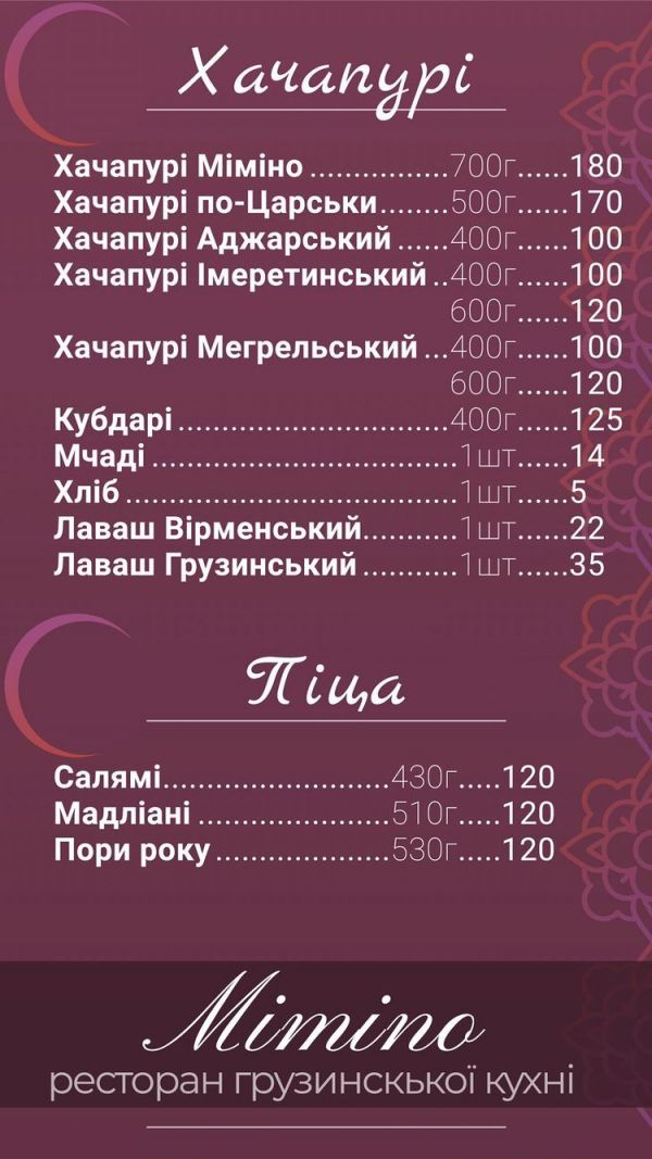 Где можно попробовать горячую кавказскую любовь на вкус: ТОП 7 заведений Запорожья с грузинской кухней