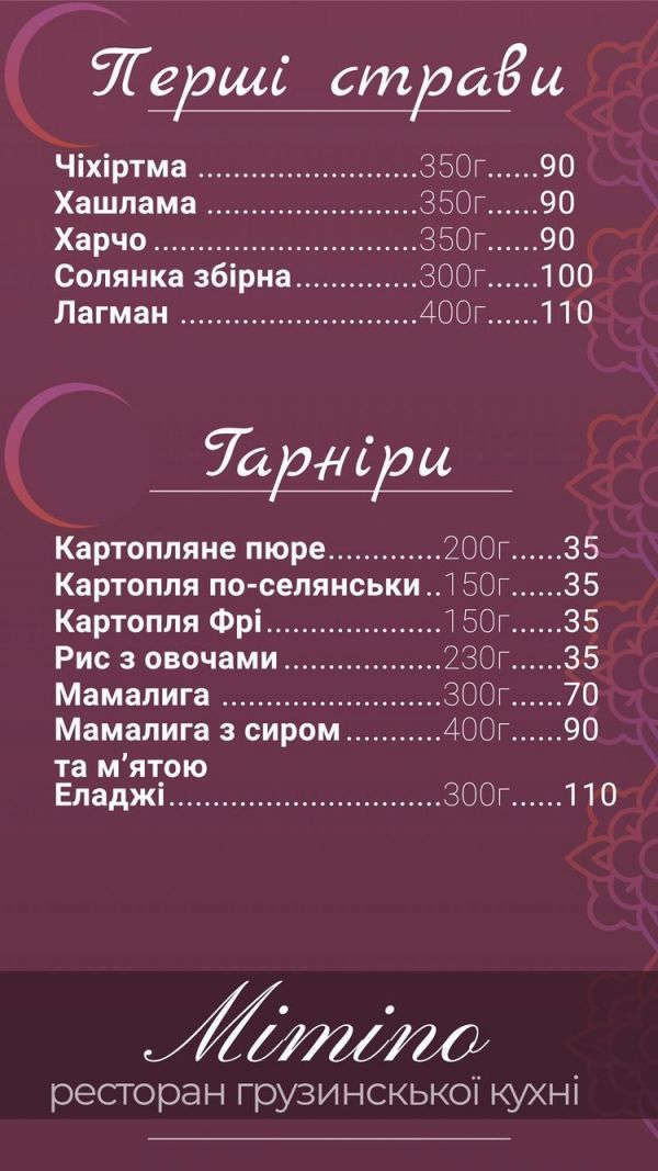 Где можно попробовать горячую кавказскую любовь на вкус: ТОП 7 заведений Запорожья с грузинской кухней