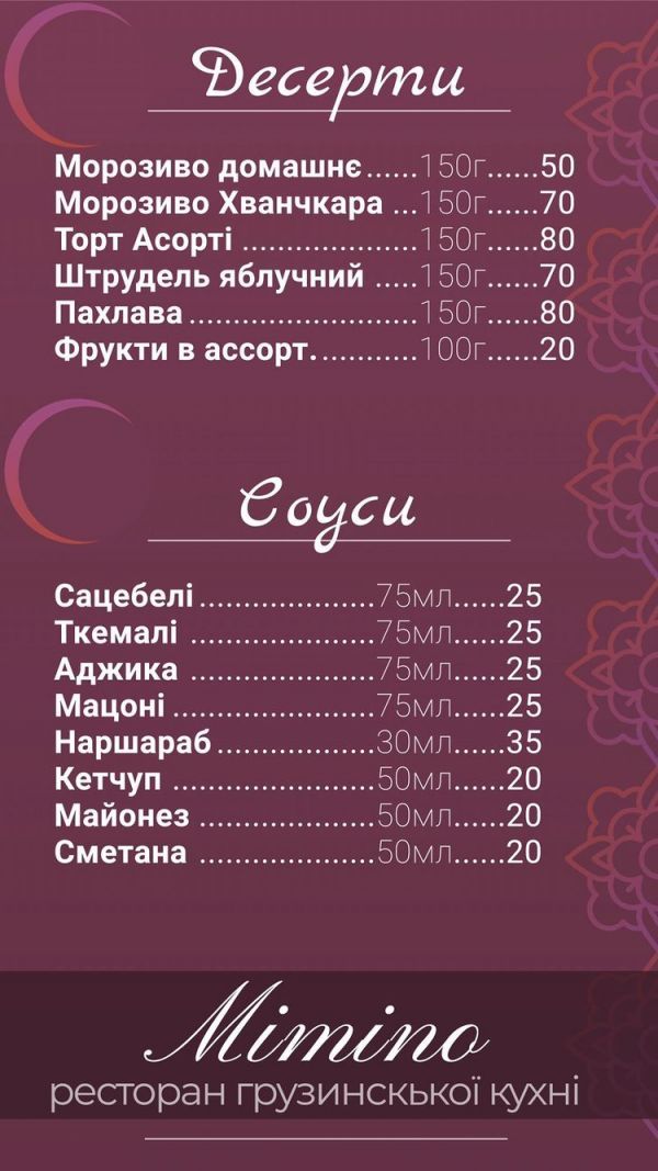 Где можно попробовать горячую кавказскую любовь на вкус: ТОП 7 заведений Запорожья с грузинской кухней