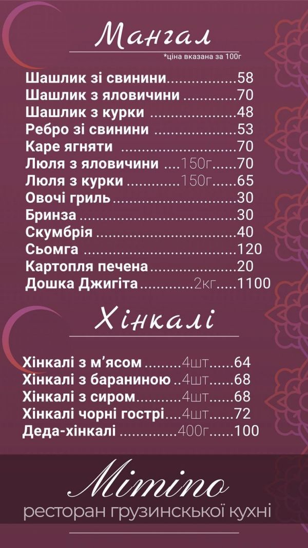Где можно попробовать горячую кавказскую любовь на вкус: ТОП 7 заведений Запорожья с грузинской кухней