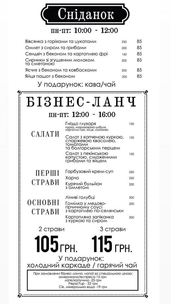 Какое кафе выбрать для отдыха с видом на набережную Днепра?