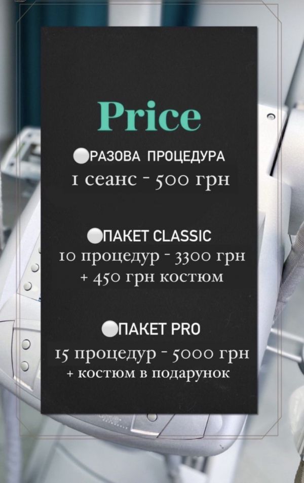 Как похудеть к лету? Обзор салонов красоты, где есть lpg массаж, вакуумно-роликовый массаж и гидромассаж