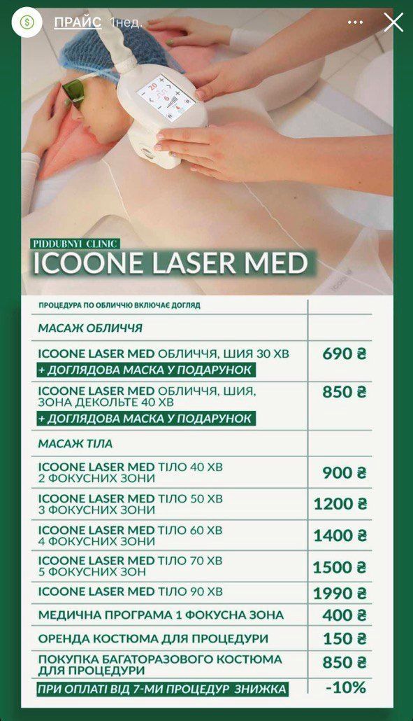 Как похудеть к лету? Обзор салонов красоты, где есть lpg массаж, вакуумно-роликовый массаж и гидромассаж