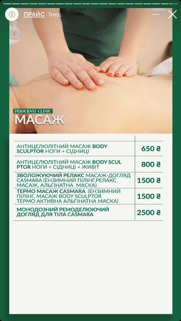 Как похудеть к лету? Обзор салонов красоты, где есть lpg массаж, вакуумно-роликовый массаж и гидромассаж