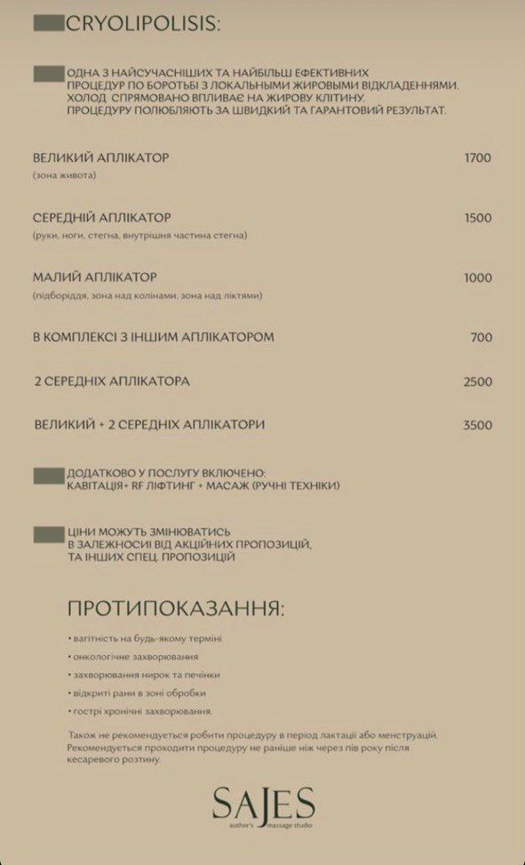 Как похудеть к лету? Обзор салонов красоты, где есть lpg массаж, вакуумно-роликовый массаж и гидромассаж
