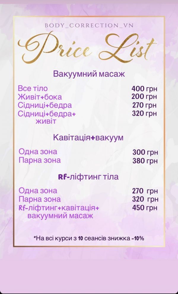 Как похудеть к лету? Обзор салонов красоты, где есть lpg массаж, вакуумно-роликовый массаж и гидромассаж