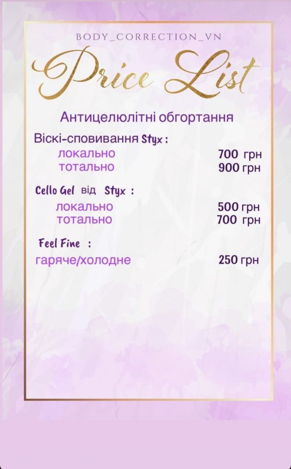 Как похудеть к лету? Обзор салонов красоты, где есть lpg массаж, вакуумно-роликовый массаж и гидромассаж