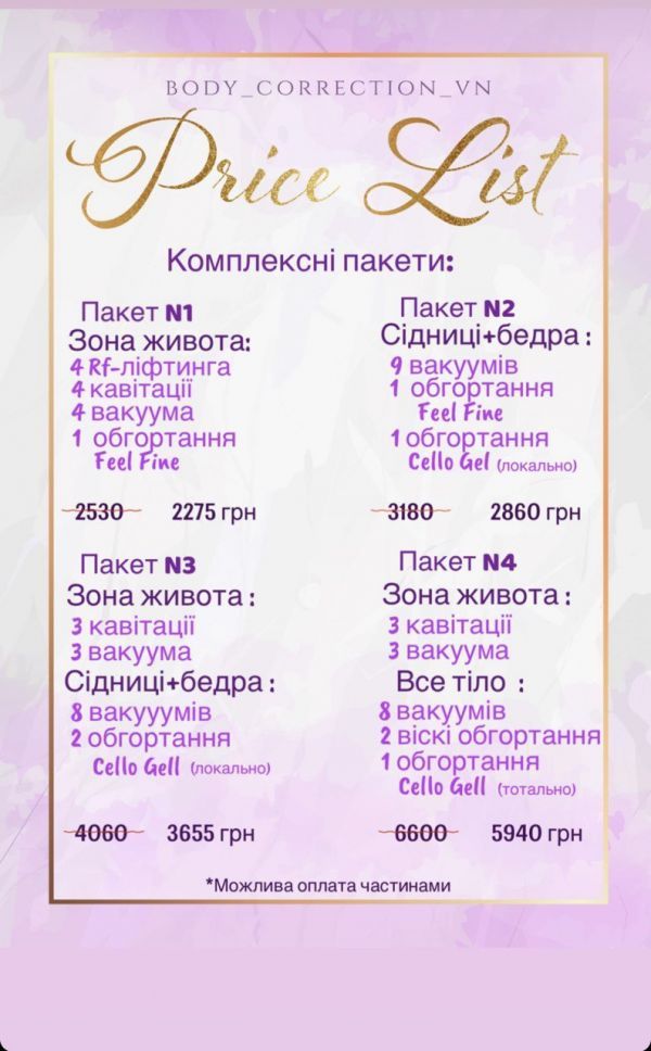 Как похудеть к лету? Обзор салонов красоты, где есть lpg массаж, вакуумно-роликовый массаж и гидромассаж