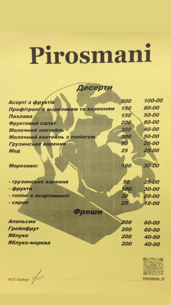 Где можно попробовать горячую кавказскую любовь на вкус: ТОП 7 заведений Запорожья с грузинской кухней