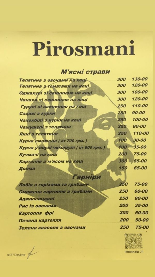 Где можно попробовать горячую кавказскую любовь на вкус: ТОП 7 заведений Запорожья с грузинской кухней