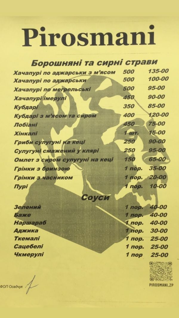 Где можно попробовать горячую кавказскую любовь на вкус: ТОП 7 заведений Запорожья с грузинской кухней