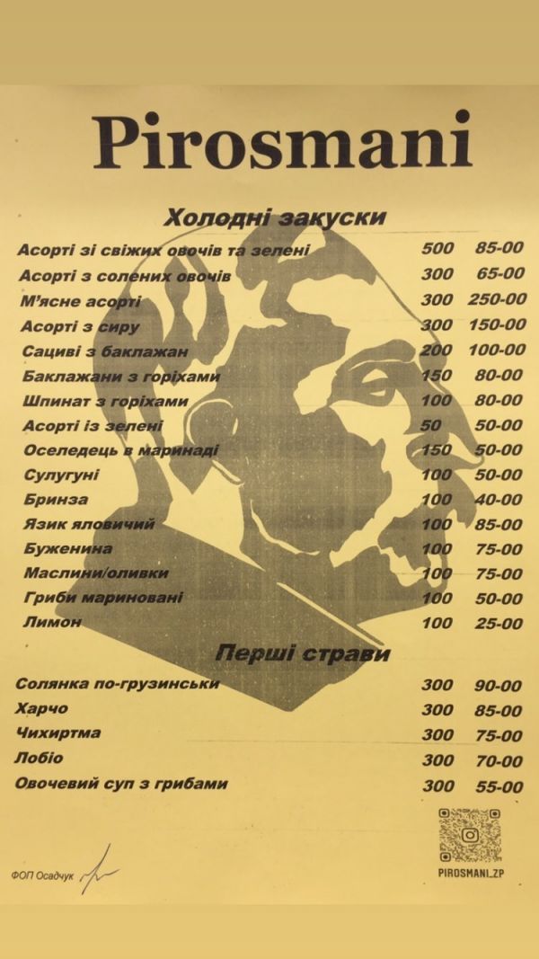 Где можно попробовать горячую кавказскую любовь на вкус: ТОП 7 заведений Запорожья с грузинской кухней