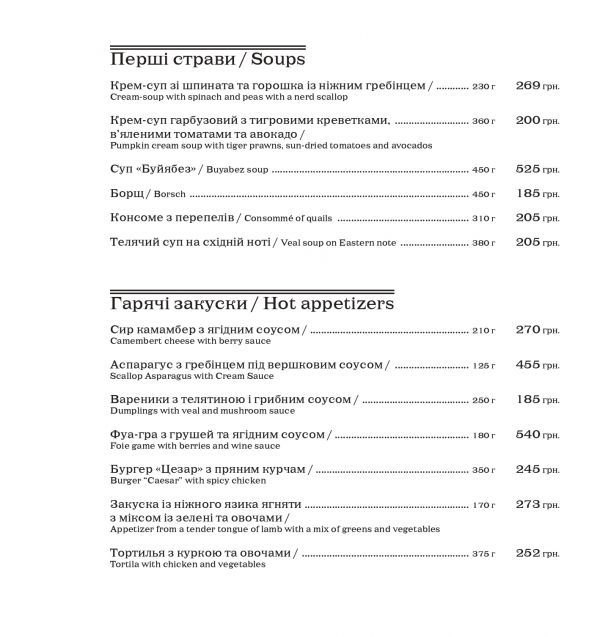 Какое кафе выбрать для отдыха с видом на набережную Днепра?