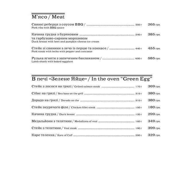 Какое кафе выбрать для отдыха с видом на набережную Днепра?