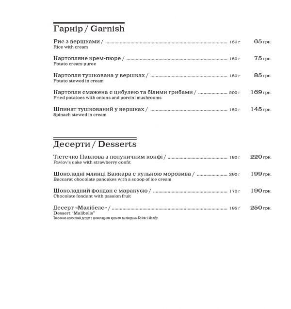 Какое кафе выбрать для отдыха с видом на набережную Днепра?