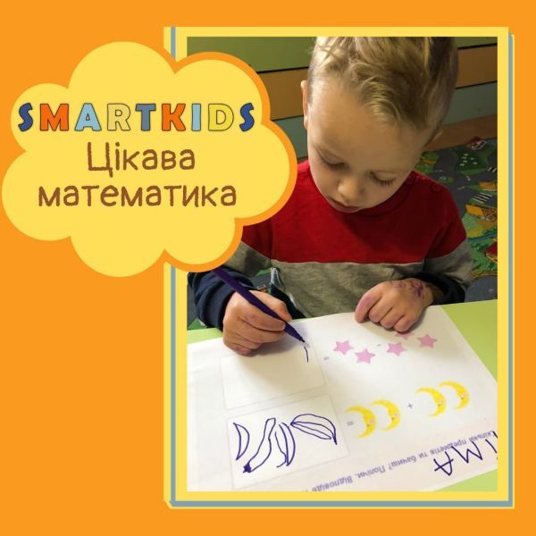 Частные садики г. Ивано-Франковск: обзор